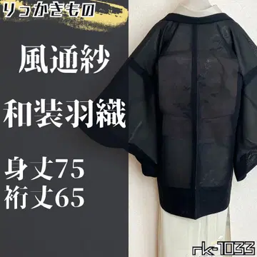 rk-1033 카제야사 일본 의류 겉옷 끈 포함 잎 무늬 블랙
