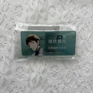 코난 랜드 코난 공식 앱 아크릴 네임 배지 명찰 모로후쿠 케이코
