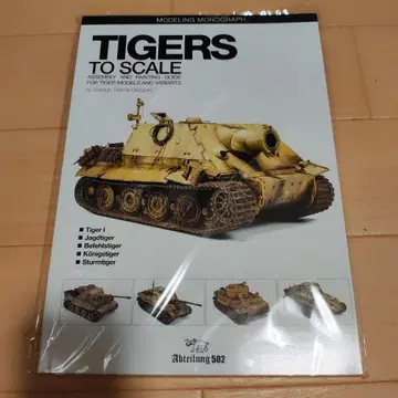 TIGERS TO SCALE 조립 및 페인팅 가이드 아프타일렁크