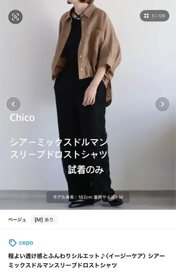 cepo 시어 믹스 돌먼 슬리브 드로스트 셔츠.