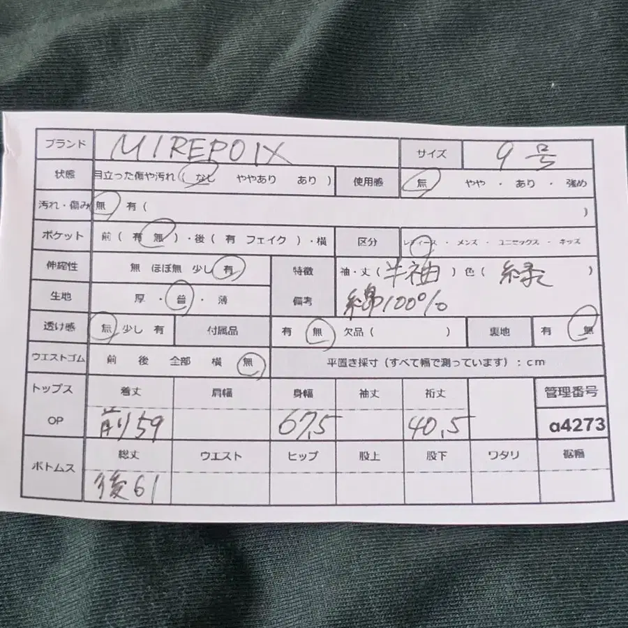 9번째 상품 이미지
