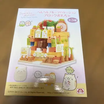 스미코구라시 후르츠 블록 완구