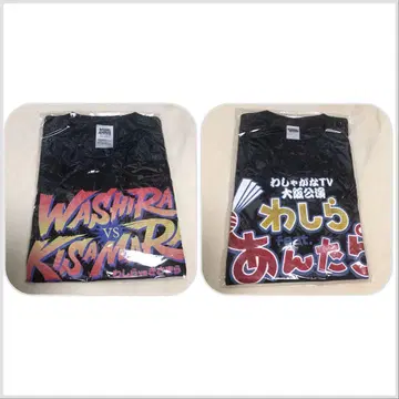 와샤가나 TV 티셔츠 이벤트 한정판