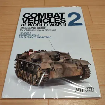 제2차 세계 대전의 전투 차량 2 ABT502