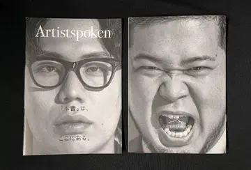 레이와 로망 Artistspoken 본음 ZINE 2권 케무리
