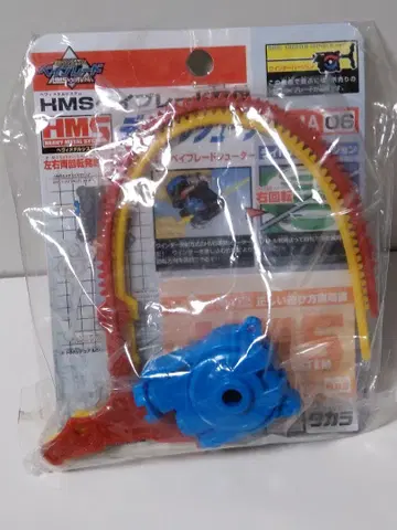 베이블레이드 듀얼 슈터 HMS MA06 부품
