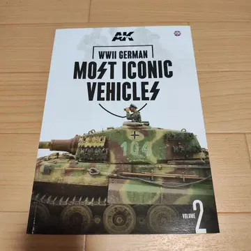 제2차 세계대전 독일의 가장 상징적인 차량 2