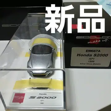 혼다 S2000 1999년식 미니카 실버