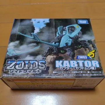 조이드 KABTOR 1/35 리얼 무빙 키트 카부타