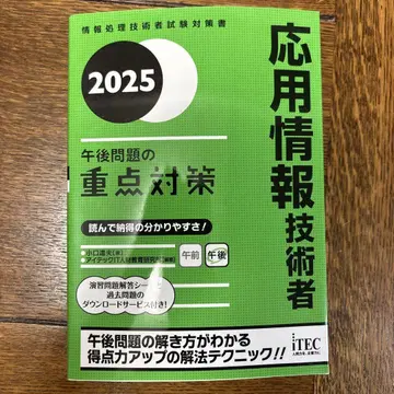 응용정보기술자 2025 오후 문제의 중점 대책