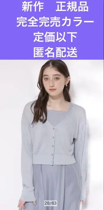 리랜드트루 신상 매장 완판 컬러 라이트 블루 라메시아 가디건 익명 배송