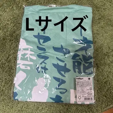 하이큐 명대사 티셔츠 오이카와 토오루