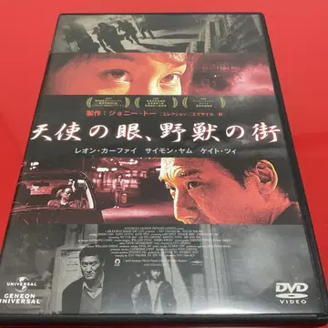 [단종/셀 DVD] '천사의 눈, 야수의 거리 ('07 홍콩)'