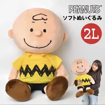 HA1304 PEANUTS 찰리 브라운 봉제 인형 75cm 2L