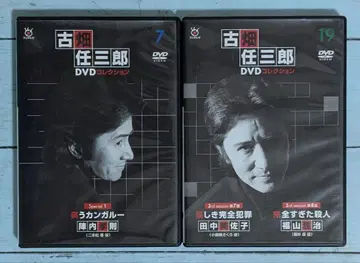 후루하타 렌자부로 DVD 컬렉션 7,19 2장 세트