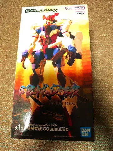 기동전사 건담 GQuuuuuuX 돌파 피규어
