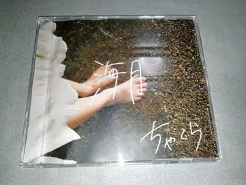 차쿠라 카이게츠 사인 포함 1st DEMO CD