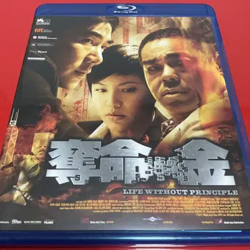 [단종/셀 버전 Blu-ray] '목숨을 건 돈 ('11 홍콩)'