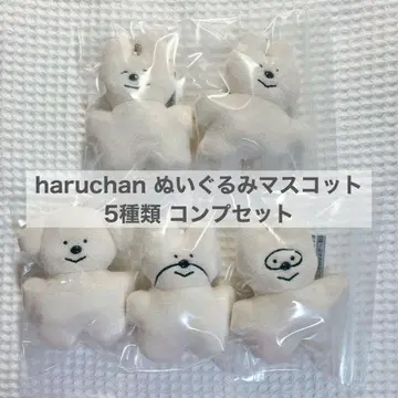 haruchan 봉제 인형 마스코트 전 5종 컴플리트 세트 묶음 판매