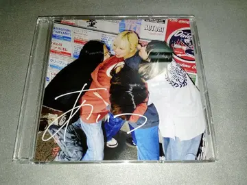 차쿠라 그 녀석 사인 포함 2nd DEMO CD