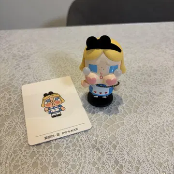 또 울고 있어. 그녀는 ALICE야.