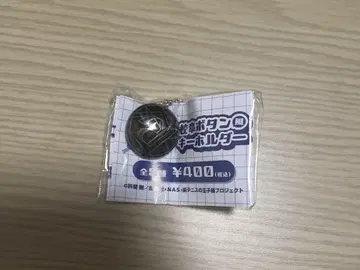 리쿠카이 학교 휘장 버튼 키링