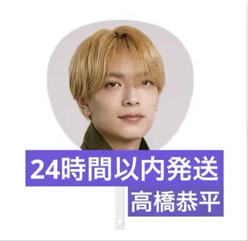 BON BON VOYAGE' 나니와단시 타카하시 쿄헤이 점보 부채 부채