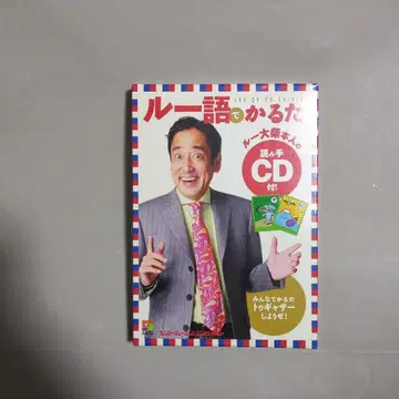 루어로 카루타 루 오사키 카루타 낭독 CD 포함 슈링크 포함 새상품급