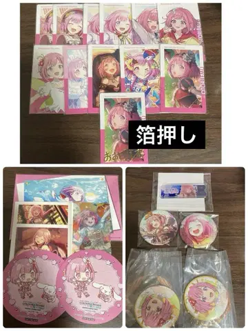 프로세카 호오무 굿즈 세트