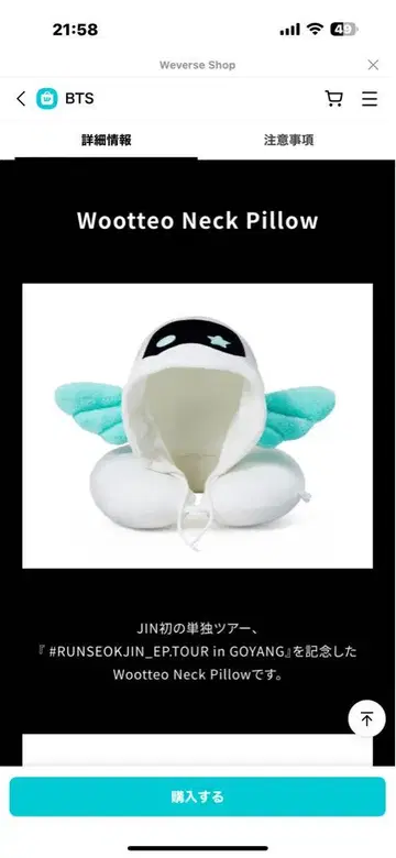 RUNSEOKJIN Wootteo Neck Pillow 미사용