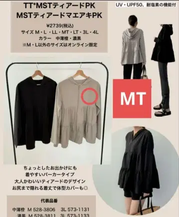 새상품 시마무라 misato 러쉬 UV 티어드 후드티 베이지 MT