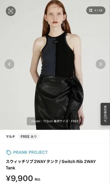 프랭크 프로젝트 스위치 리브 2웨이 탱크