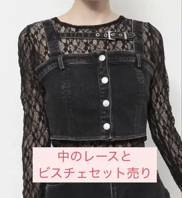 EATME 데님 뷔스티에 레이스 풀오버 세트 판매