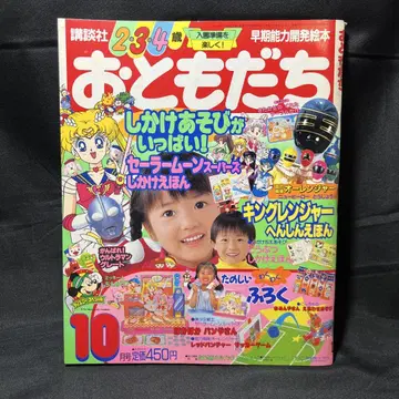 친구 1995년 10월호