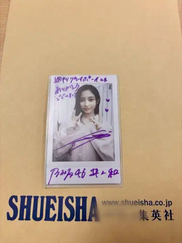노기자카46 이노우에 카즈키 친필 사인 폴라로이드