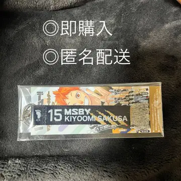 하이큐!! 머플러 타월 키링 컬렉션 MSBY 사쿠사 세이오