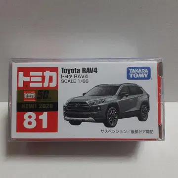 토미카 RAV4 클리어 케이스 포함