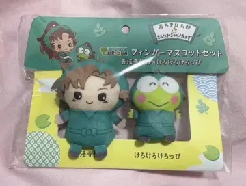 닌자 타마 산리오 파페라 젠포지 이사쿠 케로케로케로피 봉제 인형 핑거