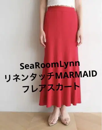 시루무린 린넨 터치 머메이드 스커트 M 애플 택 포함 새상품