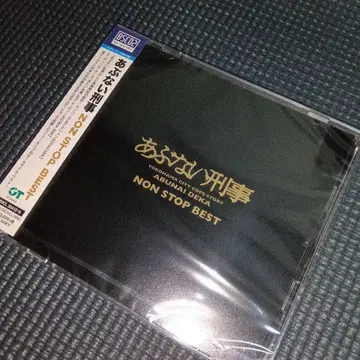 위험한 형사 NON STOP BEST