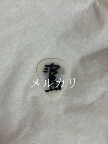 야가라 아키라 친필 사인 포함 피크