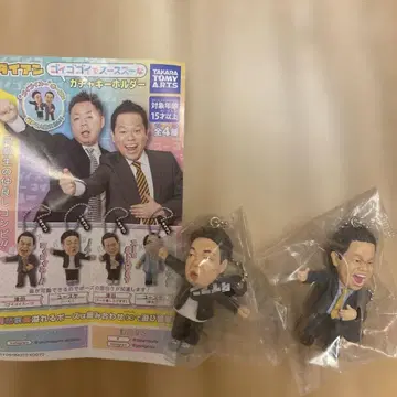 다이앤 고이고이고이에서 스스스스한 가챠 키링 2개 세트