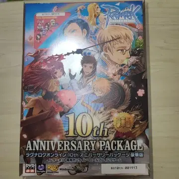 라그나로크 온라인 10주년 기념 패키지 럭셔리 에디션