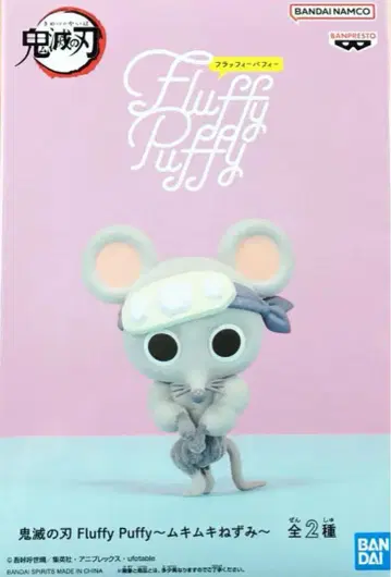 Fluffy Puffy 근육질 쥐 B 피규어 귀멸의 칼날