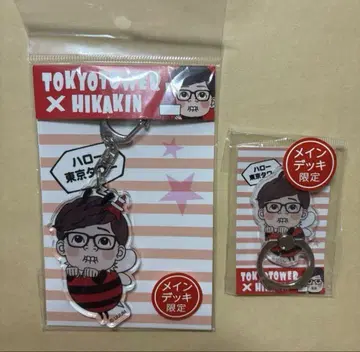 HIKAKIN 씨 도쿄 타워 콜라보 상품