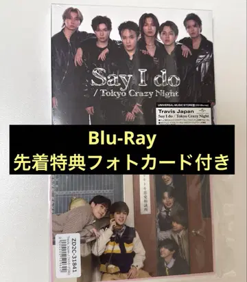 Say I do/Tokyo Crazy Night 유니버셜 스토어판