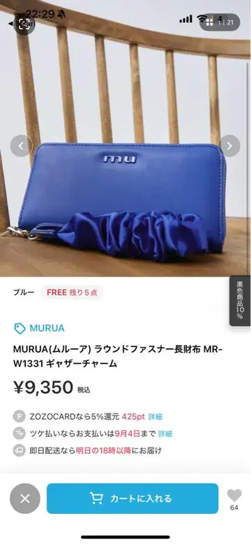 MURUA MR-W1331 블루 장지갑 개더 참