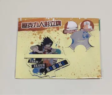 NARUTO 아크릴 피규어 스탠드 우치하 사스케