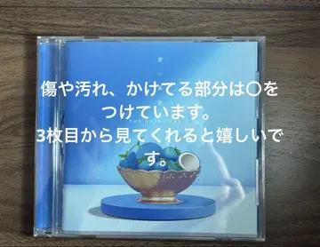 파란 과일 CD
