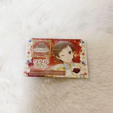 킹 오브 프리즘 와타루